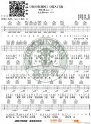 《背對背擁抱》 C調(diào)入門版 林俊杰 編配