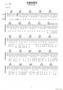 你要跳舞嗎 （ C調(diào)掃弦版）