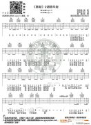 韓寒版《奉獻(xiàn)》 G調(diào)精華版 飛馳人生片尾曲 高音