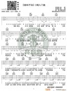 《姬和不如》 C調(diào)入門版 隔壁老樊 高音教編配