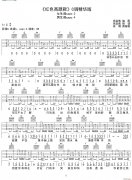 紅色高跟鞋( C調(diào)精華版)