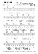 《演員》 原版C調(diào)輕松彈唱（ 編譜）