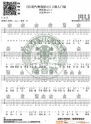 《月亮代表我的心》 C調(diào)入門版 編配 猴哥吉他教