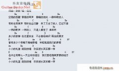 大禮堂 免費(fèi)彈唱吉他譜_六線譜