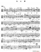 重金屬吉他演奏示范 （三、心聲）