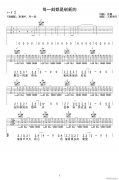 每一刻都是嶄新的 （ F調(diào)指法）