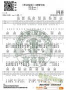 《橋邊姑娘》吉他譜吉他彈唱教學(xué)C調(diào)精華版 高音