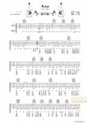 寒衣調(diào)吉他彈唱譜