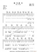 斑馬斑馬 （ C調(diào)女生版）