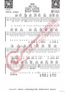 知足 五月天 （無(wú)限延音編配）
