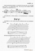 跟我學(xué)吉他241-260