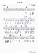 鄉(xiāng)間的小路（覺(jué)心Guitar 制譜版、指彈譜）
