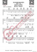 其實(shí)我真的真的愛你 （ C調(diào)原版）