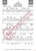 張震岳 小宇 （無(wú)限延音編配）