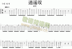 逍遙嘆(《仙劍奇?zhèn)b傳》插曲)