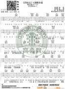 四塊五 （ C調(diào)原版編配）