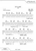 平凡之路-樸樹（ 編配版）