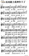 哈利路亞主我神做王了