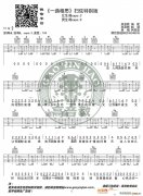 阿悠悠《一曲相思》 掃弦特別版 高音教編配