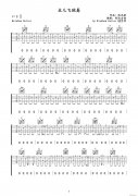 蟲兒飛獨奏