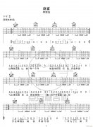 麻雀 （ C調(diào)指法掃弦版）