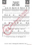 那女孩對我說 （ C調(diào)原版編配）