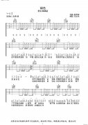 綠色（ 男生版 G調(diào) 編配）
