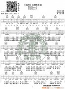 許嵩《城府》 C調(diào)精華版 編配 猴哥吉他教學(xué)