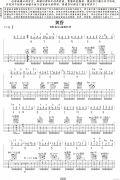 黃昏指彈 （ G調(diào)帶和弦版獨(dú)奏譜）