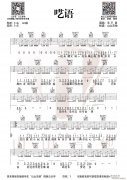 囈語 （ G調(diào)原版編配）