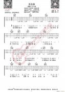王小帥 百花香 （無限延音編配）