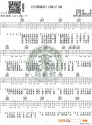 《沙漠駱駝》 C調(diào)入門高清版 高音教編配