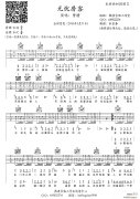 無(wú)憂房客（ 、韓凜編配）