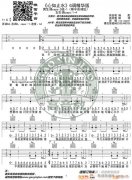 《心如止水》 G調(diào)精華版 編配 猴哥吉他教學(xué)