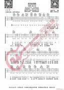 孤獨頌歌 （ C調(diào)原版編配）