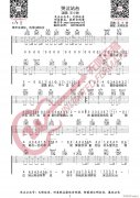 哭泣站臺 （ G調(diào)原版編配）