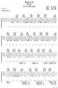 忽然之間 （ C調原版編配）