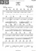 小城夏天 （ G調(diào)指法編配）