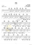 形容 （ G調(diào)指法原版編配）