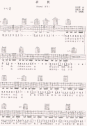 農(nóng)民吉他譜(和弦 六線譜)-