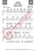 你愛我壞 （ C調(diào)原版）