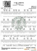 《不染》 G調(diào)精華版 毛不易 高音教編配