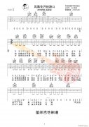 鳳凰花開的路口 （ 孟慧圓 C調(diào)）