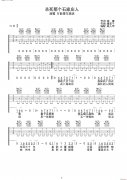 殺死那個(gè)石家莊人( 編配)