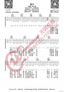 童年 （無(wú)限延音編配）