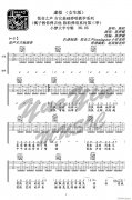虛擬 （ C調(diào)指法原版編配）