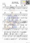 預(yù)謀邂逅（吉他 ）