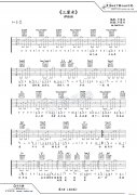 三厘米 譚維維（ 編配）