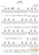 五月天-時(shí)光機(jī)