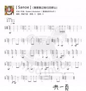 Sanoe（尤克里里）薄霧飄過(guò)我們的群山